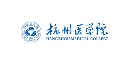 杭州醫學院